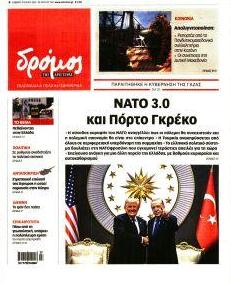 Δρόμος Αριστεράς