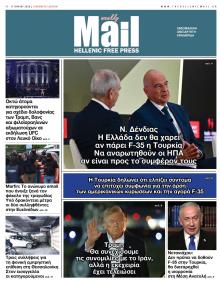 Hellenic Mail
