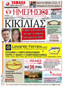 Ημερήσιος