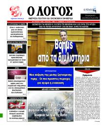 Λόγος