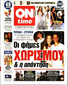 On time