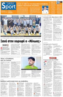 Πατρίς Σπορ