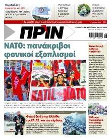 Πριν