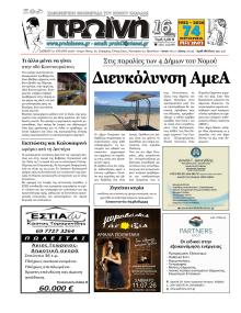 Πρωινή Καβάλας