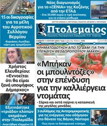 Πτολεμαίος