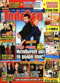 ΤΗΛΕΘΕΑΤΗΣ