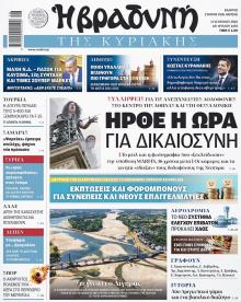 Βραδυνή Κ.