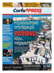 CorfuPress