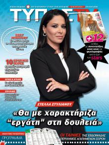 ΕΛΕΥΘΕΡΟΣ ΤΥΠΟΣ  - ΤΥΠΟΣ TV