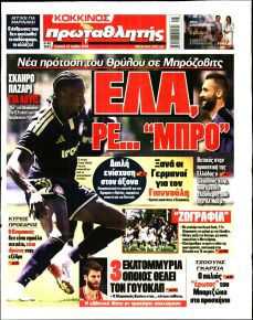 Κόκκινος Πρωταθλητής