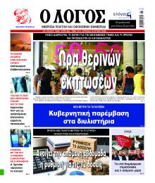 Λόγος