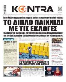 Kontra News