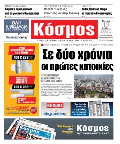 Κόσμος