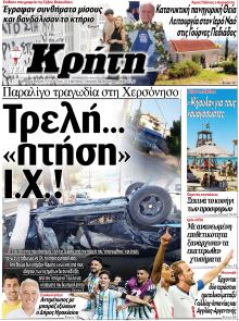 Νέα Κρήτη