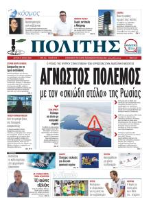 Πολίτης Κύπρου