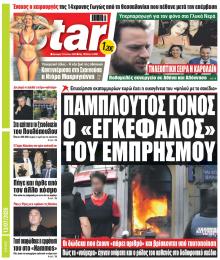 Star Press