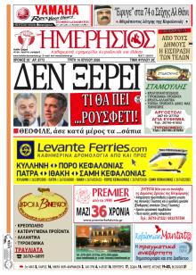 Ημερήσιος