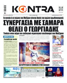 Kontra News