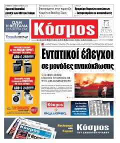Κόσμος