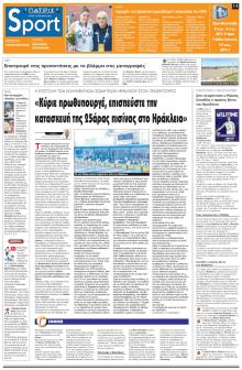 Πατρίς Σπορ