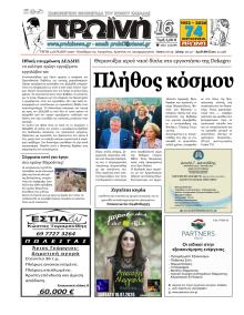 Πρωινή Καβάλας