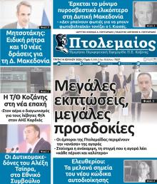 Πτολεμαίος