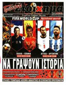 Στοίχημα
