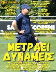 enwsi.gr
