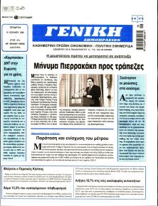 Γενική Δημοπρασιών
