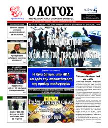 Λόγος