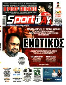 Sportday