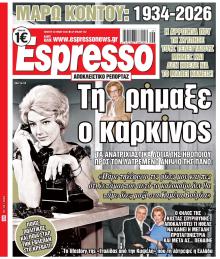 Espresso