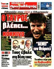 Κόκκινος Πρωταθλητής