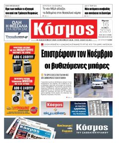 Κόσμος