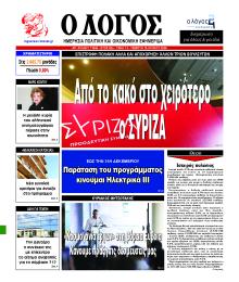 Λόγος