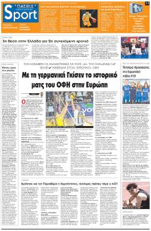 Πατρίς Σπορ