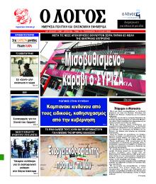 Λόγος