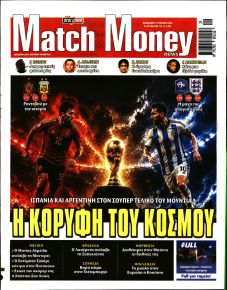 Matchmoney