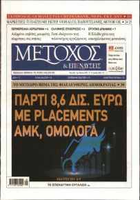 Μέτοχος