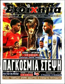 Στοίχημα