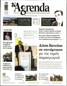Agrenda