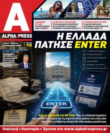 Apha freepress