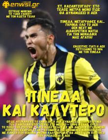 enwsi.gr