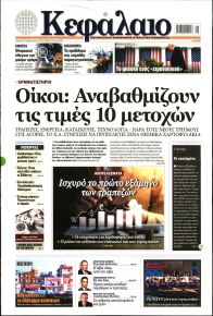 Κεφάλαιο