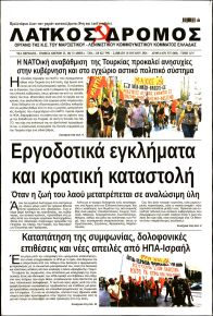 Λαϊκός Δρόμος