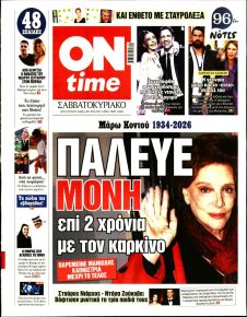 On time
