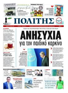 Πολίτης Κύπρου