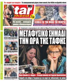 Star Press