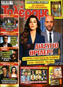 Τηλέραμα
