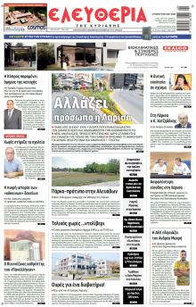 Ελευθερία Λάρισσας